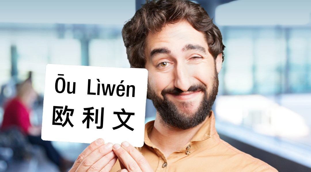 Besonderheiten chinesischer Vor- und Nachnamen