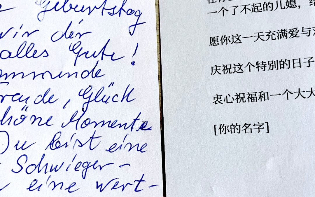 Ein kleiner Übersetzungstest mit KI‑Produkten